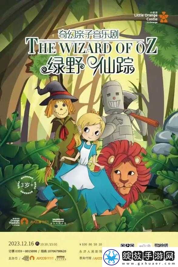 仙踪林站主页