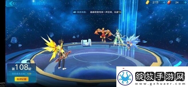 奥拉星手游巅峰塔108怎么打