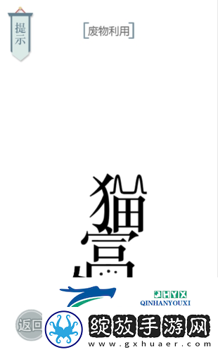 文字的力量**利用怎么过