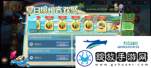 乱世三国志夏日活动怎么玩
