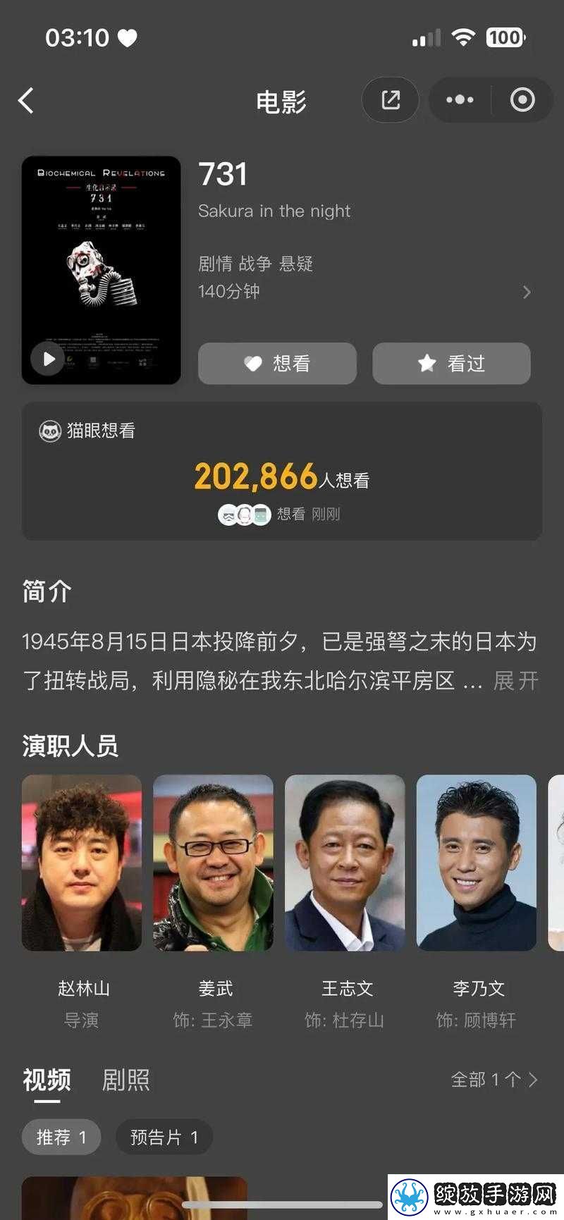 ssis776主演是谁