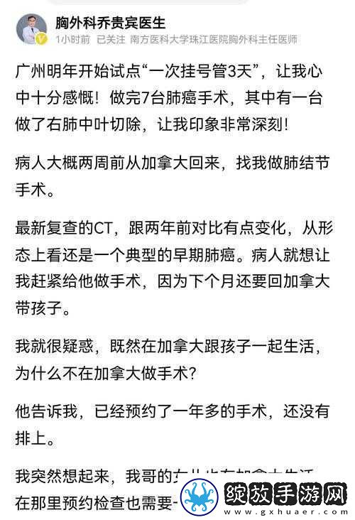 揭秘医院特殊待遇