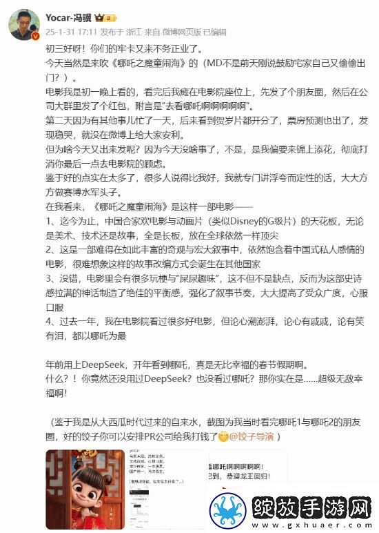 黑神话系列新动向