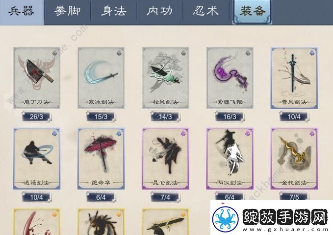 方寸对决攻略大全