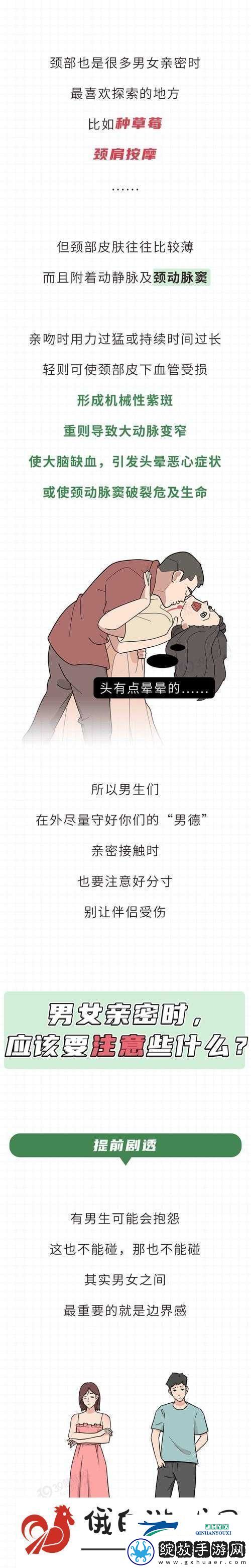 男人吃女人胸软件