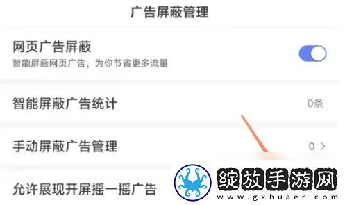 手机百度app打开时的5秒广告怎么关闭具体操作方法介绍