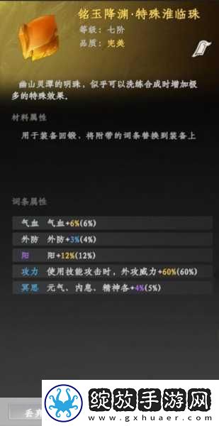 下一站江湖2钓龙湖龙凤宝库解锁秘籍