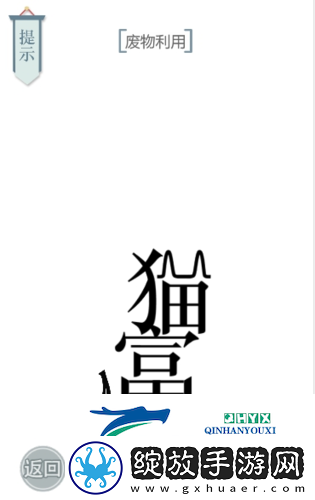 文字的力量**利用怎么过