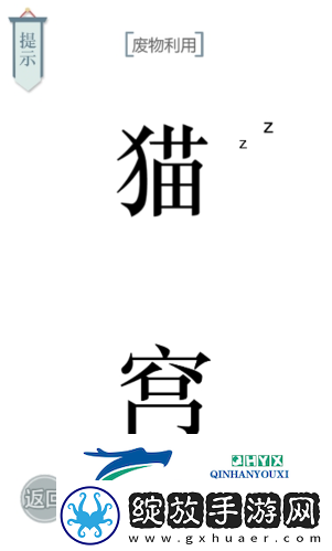 文字的力量**利用怎么过