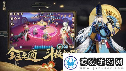 阴阳师判官哪里多