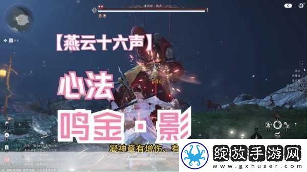 燕云十六声心法箱获取全攻略解锁你的武学巅峰