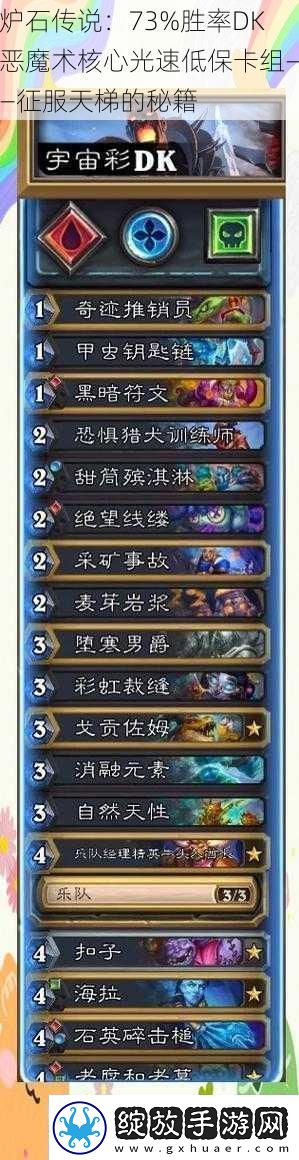 炉石传说