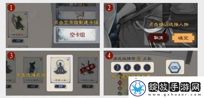 方寸对决攻略大全