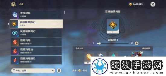 原神岩神瞳差2个解决方法