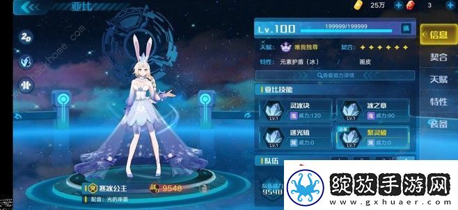 奥拉星手游巅峰塔108怎么打
