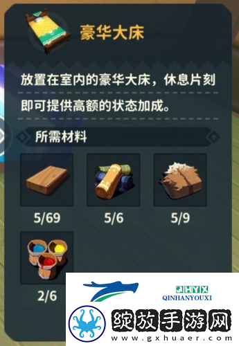 狩猎时刻床怎么做