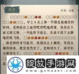 海龟蘑菇汤厌学怎么过