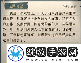 海龟蘑菇汤无路可逃怎么过