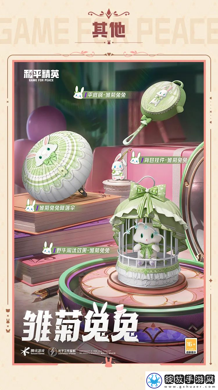 和平精英SS29赛季皮肤爆料！