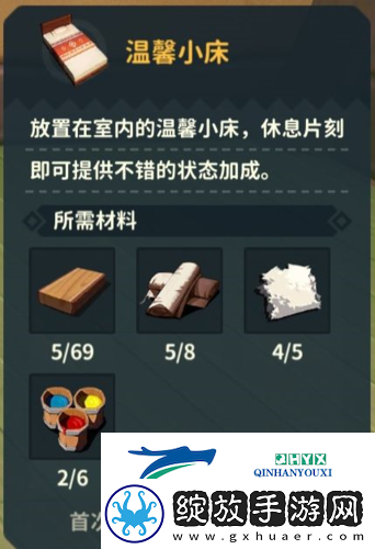 狩猎时刻床怎么做