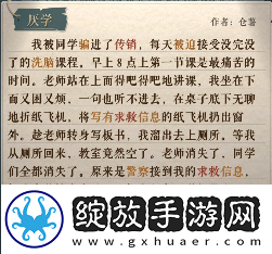 海龟蘑菇汤厌学怎么过