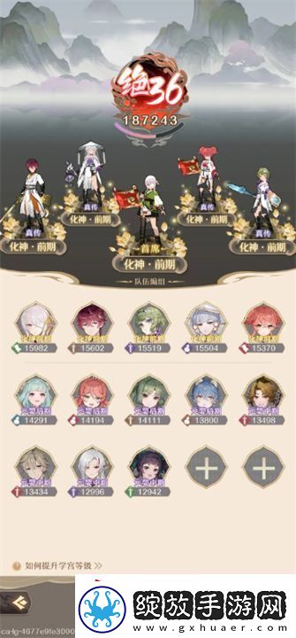 铸仙之境化神弟子如何破境