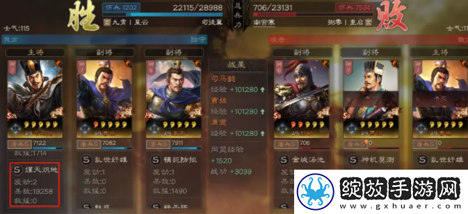 三国志战略版藤甲兵阵容搭配分享