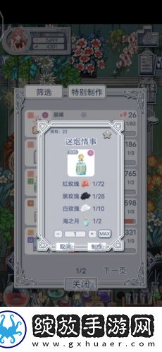 花与香水与猫花瓣怎么获得