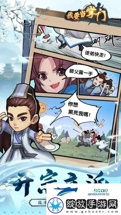 我要当掌门值得培养的弟子推荐