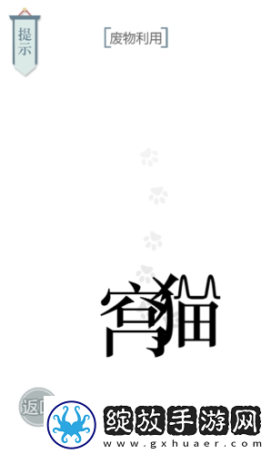 文字的力量**利用怎么过