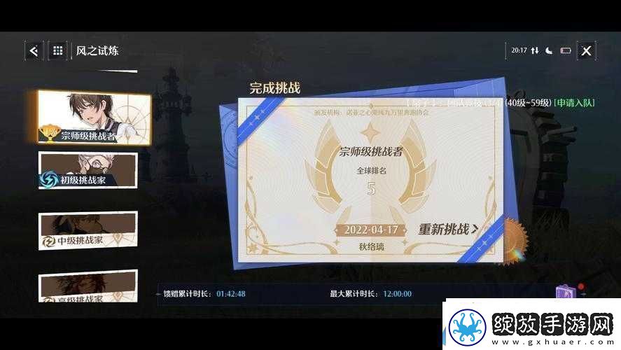 诺亚之心大师级风之试炼深度解析