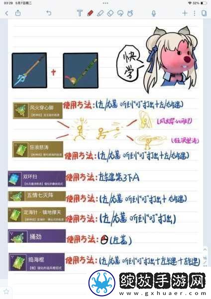 永劫无间手游深度解析鸟铳魂玉全攻略
