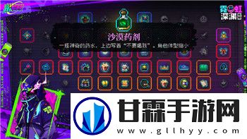 魔界战记1议会好感度有什么用