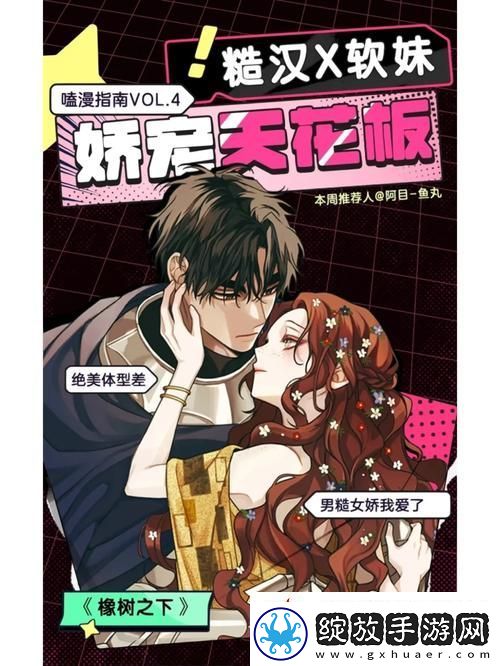 趣味横生三个糙汉一个软妹组