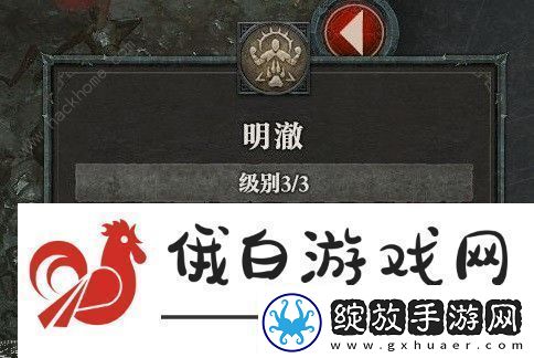 暗黑破坏神4宇宙德BD搭配攻略