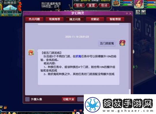 为什么梦幻西游五开玩家
