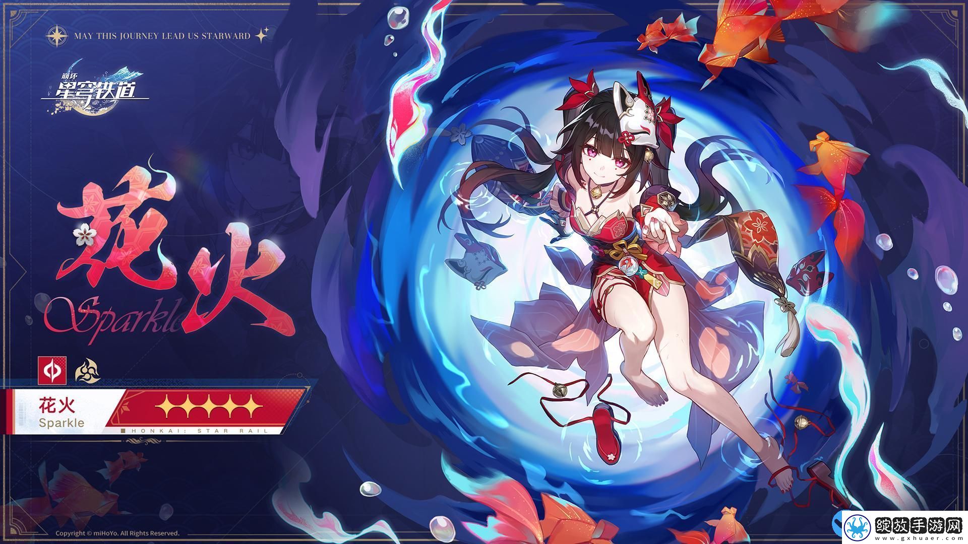 崩坏星穹铁道2.0版本什么时候更新