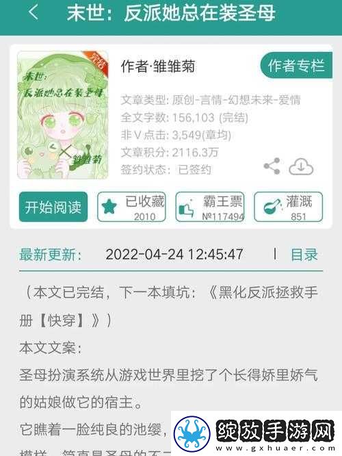末世女主是小队共用