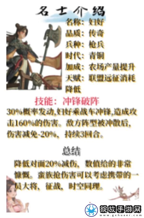 时光大爆炸名士培养哪个好