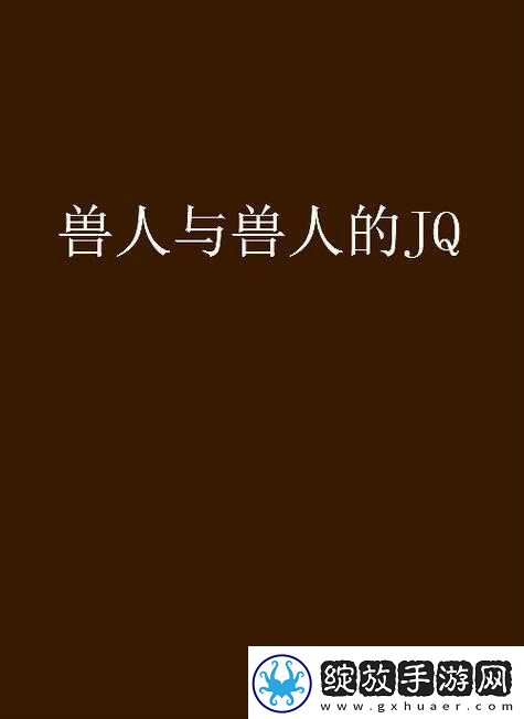 国产精品人与兽