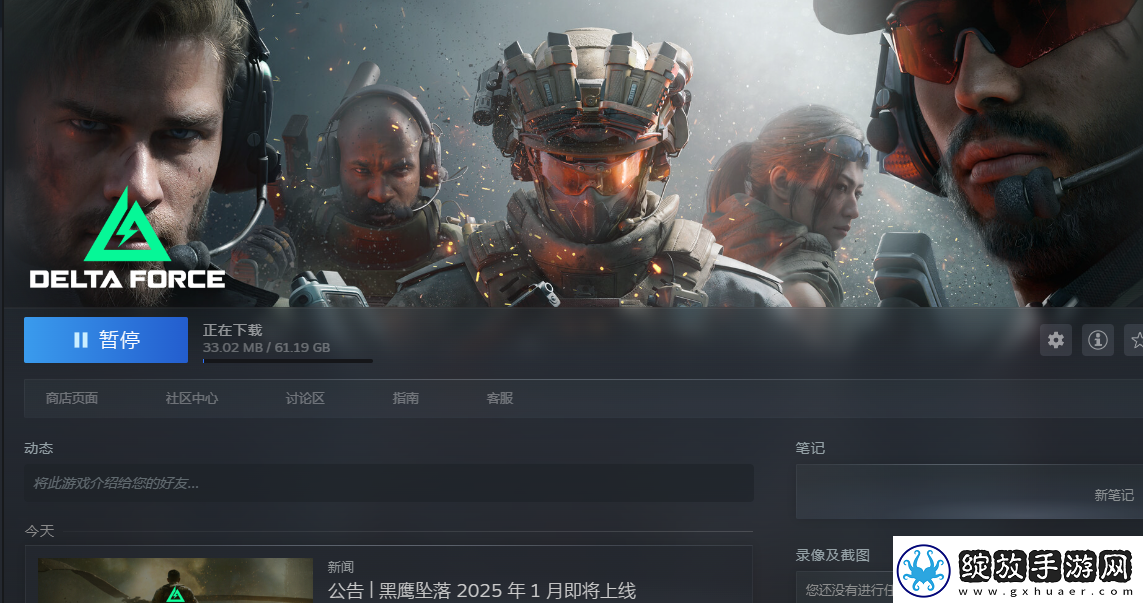 Steam外区三角洲行动国际服一键入库下载教程非CN国区下载方法