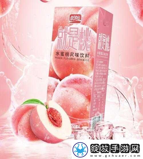 水蜜桃汁
