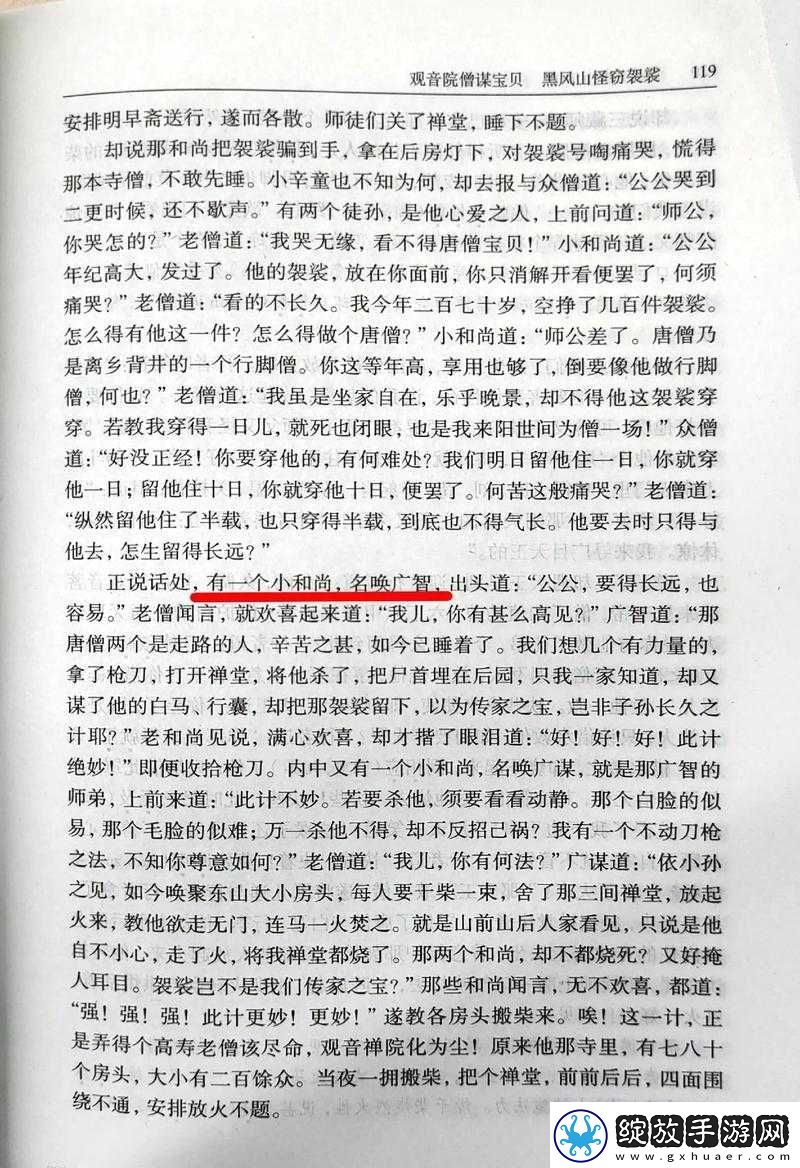 秘婵精