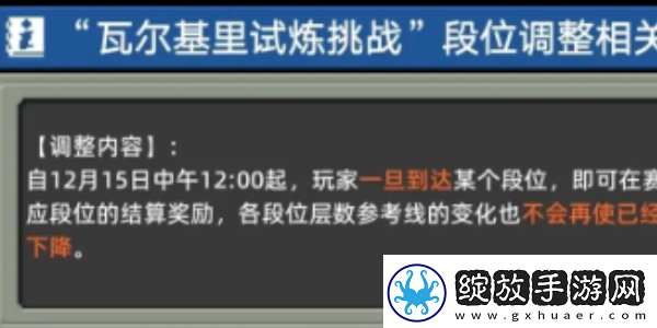 元气骑士前传新赛季什么时候