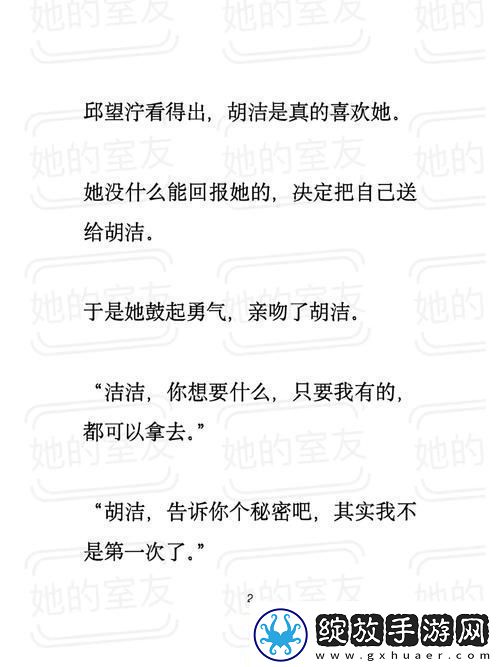 内容丰富别c我啊嗯上课呢双性探索教育与性别的交汇点