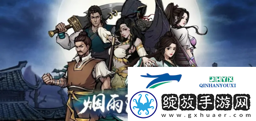 烟雨江湖黄粱一梦怎么做