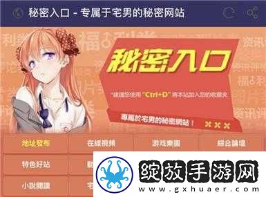 秘密导航在线观看