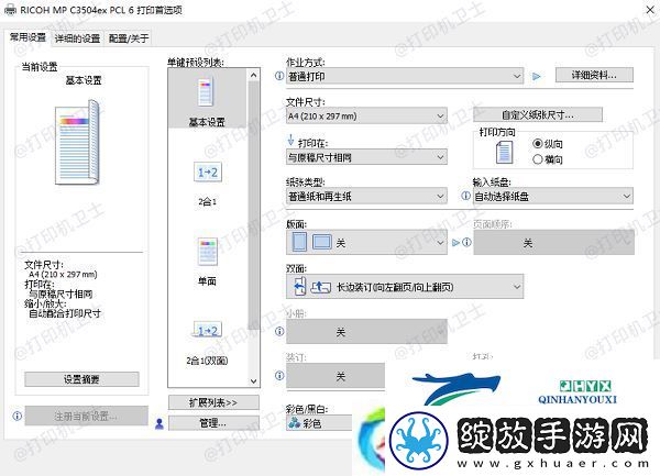 打印机为什么打印不了红色