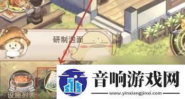 建造异世界慢生活旅店餐厅窑炉攻略【详解】