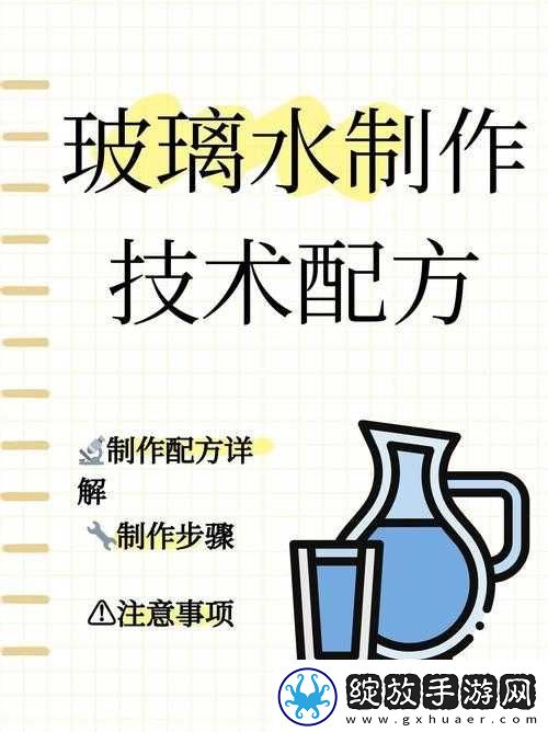 扣水的正确方法